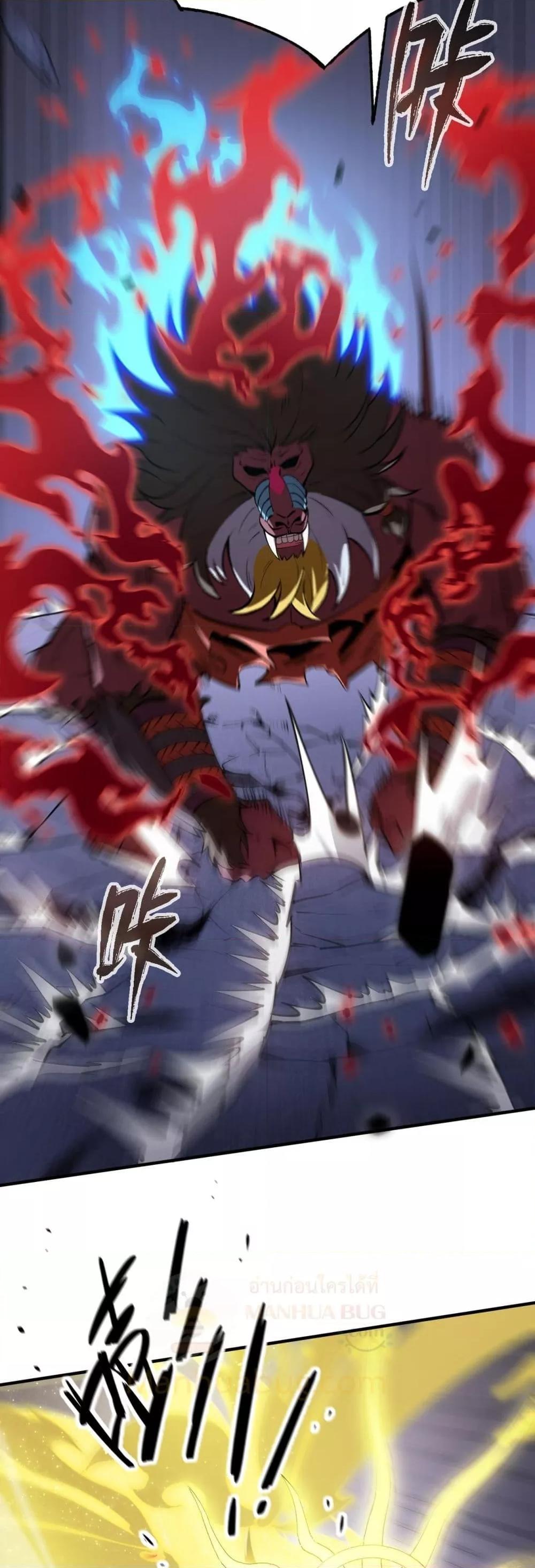 SSS level Saint Knight who transcends common sense อาชีพลับในตำนาน อัศวินศักดิ์สิทธิ์ ระดับ SSS ตอนที่ 55 page 17