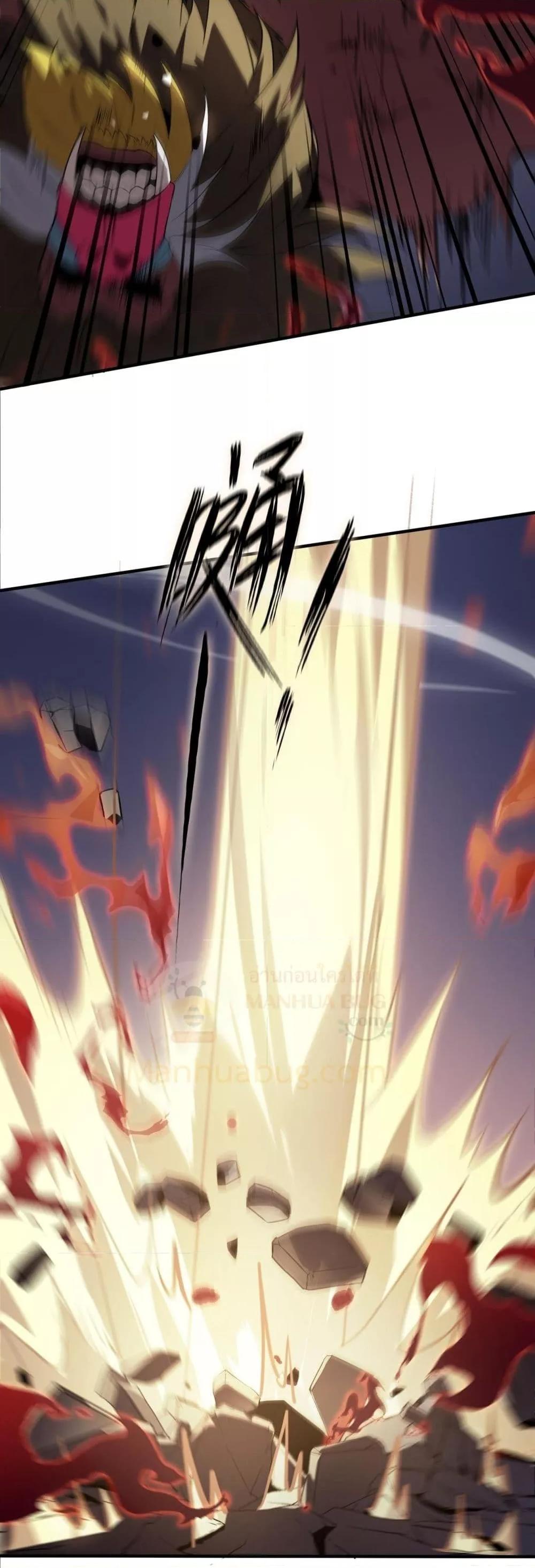 SSS level Saint Knight who transcends common sense อาชีพลับในตำนาน อัศวินศักดิ์สิทธิ์ ระดับ SSS ตอนที่ 55 page 22