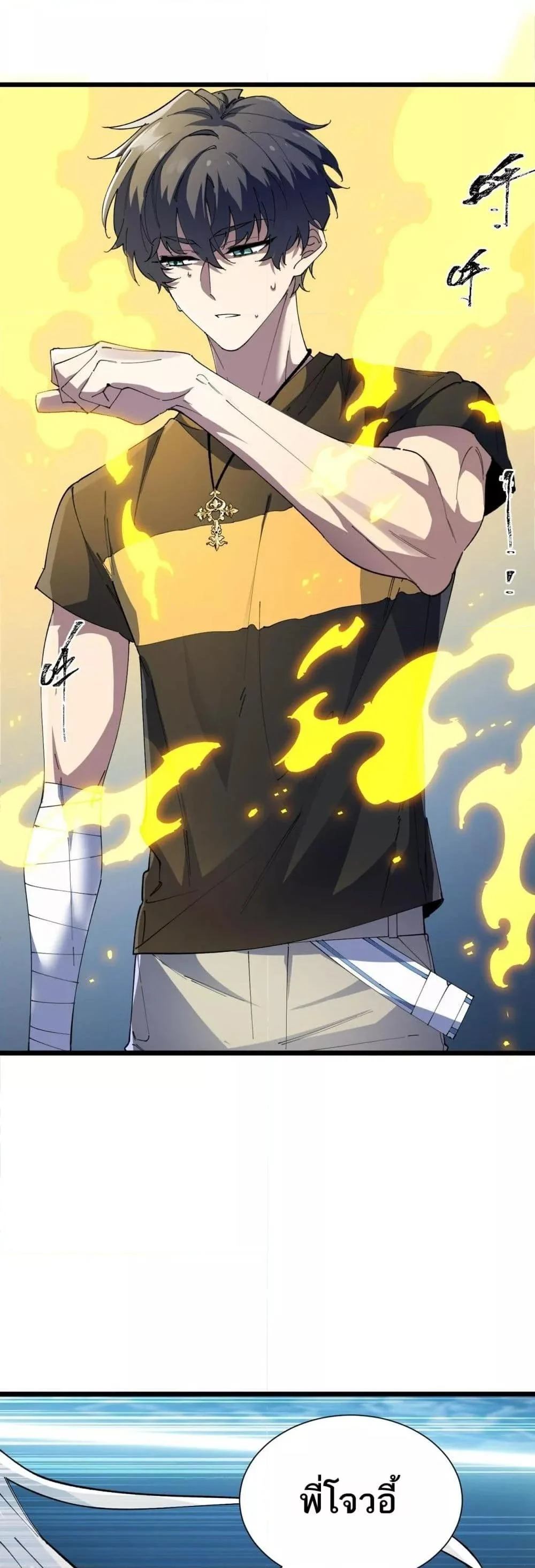 SSS level Saint Knight who transcends common sense อาชีพลับในตำนาน อัศวินศักดิ์สิทธิ์ ระดับ SSS ตอนที่ 55 page 30