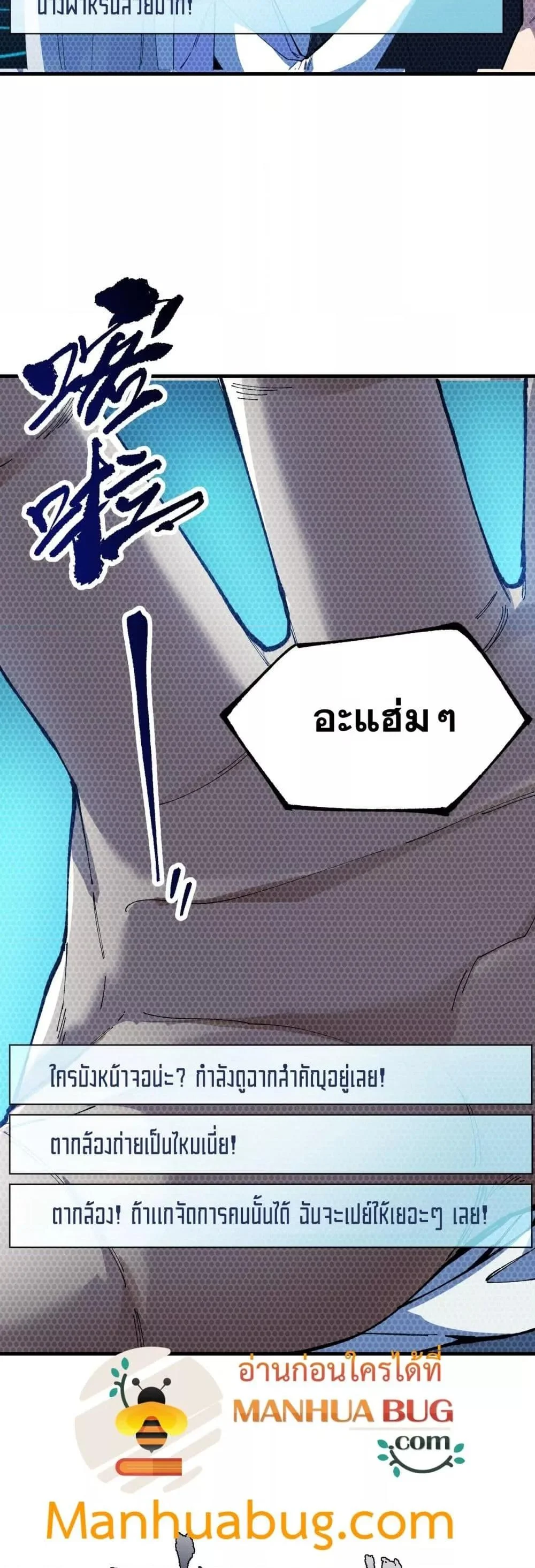 SSS level Saint Knight who transcends common sense อาชีพลับในตำนาน อัศวินศักดิ์สิทธิ์ ระดับ SSS ตอนที่ 55 page 33