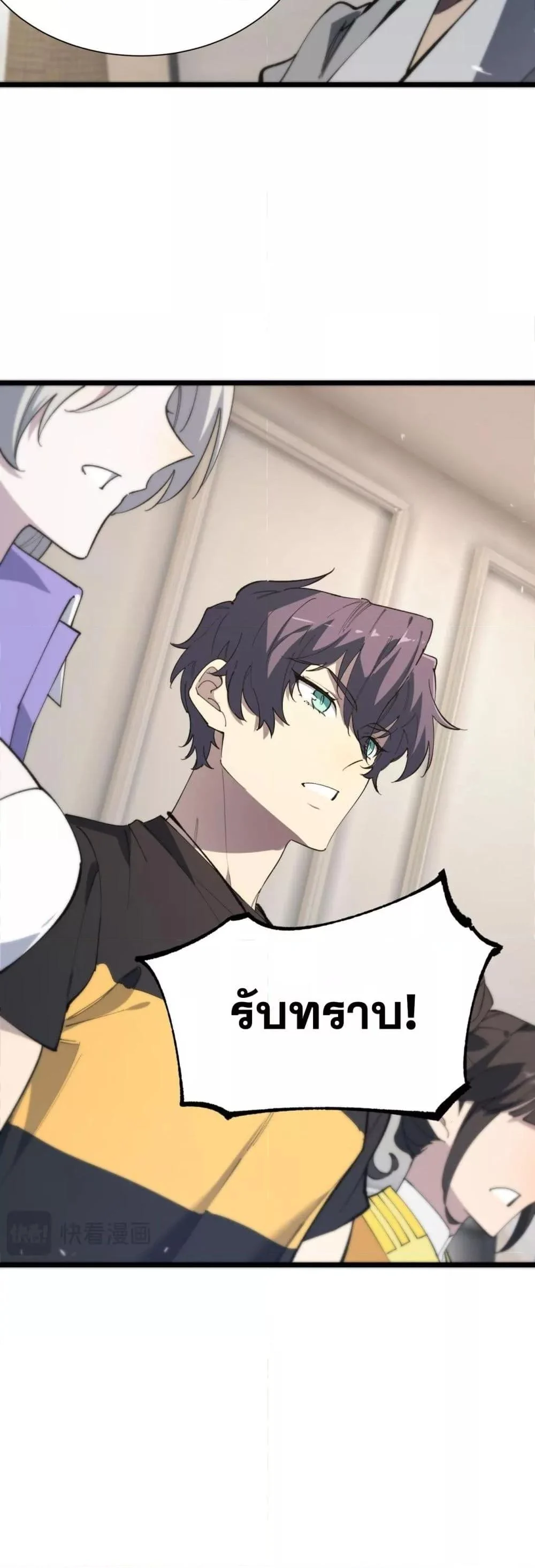 SSS level Saint Knight who transcends common sense อาชีพลับในตำนาน อัศวินศักดิ์สิทธิ์ ระดับ SSS ตอนที่ 55 page 39