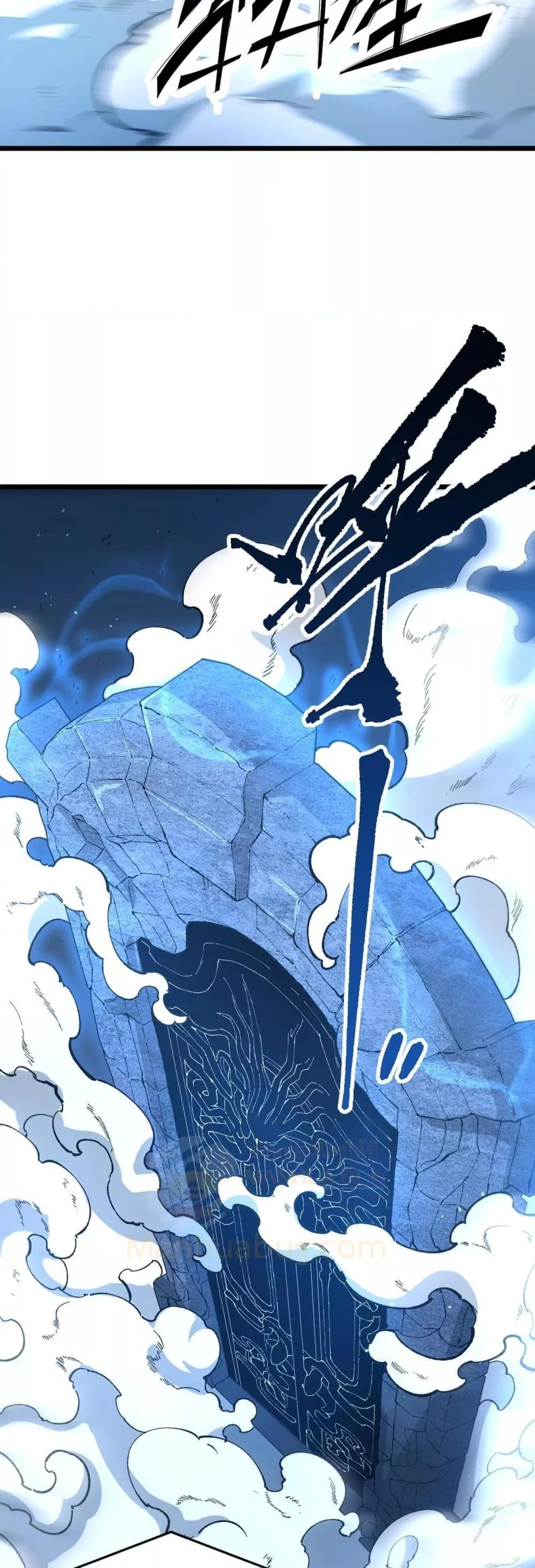 SSS level Saint Knight who transcends common sense อาชีพลับในตำนาน อัศวินศักดิ์สิทธิ์ ระดับ SSS ตอนที่ 55 page 47