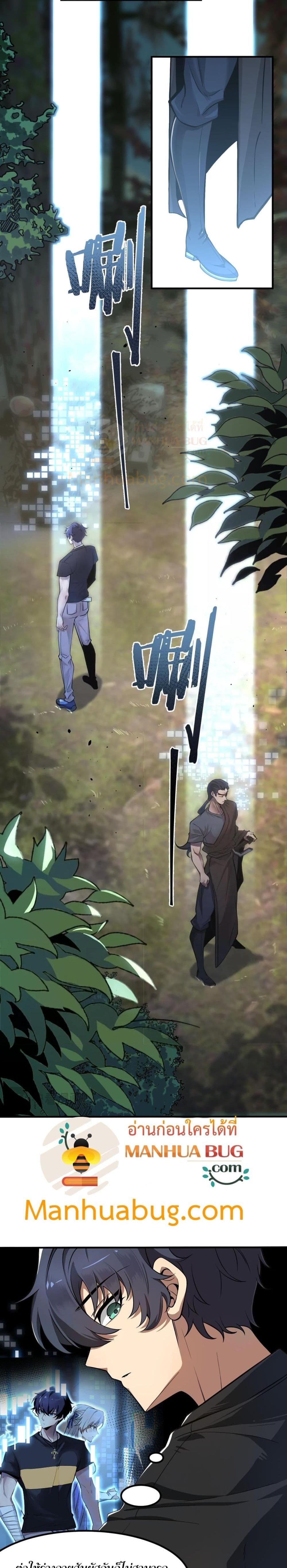 SSS level Saint Knight who transcends common sense อาชีพลับในตำนาน อัศวินศักดิ์สิทธิ์ ระดับ SSS ตอนที่ 56 page 1