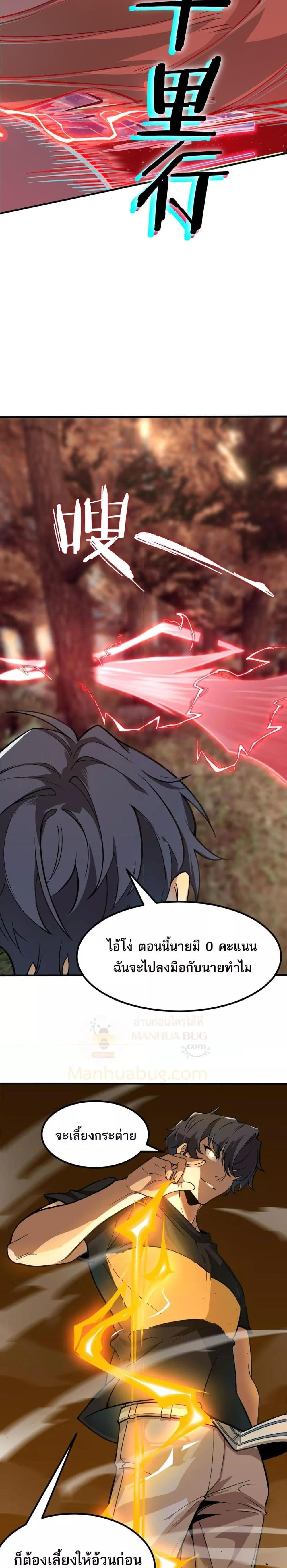 SSS level Saint Knight who transcends common sense อาชีพลับในตำนาน อัศวินศักดิ์สิทธิ์ ระดับ SSS ตอนที่ 56 page 3