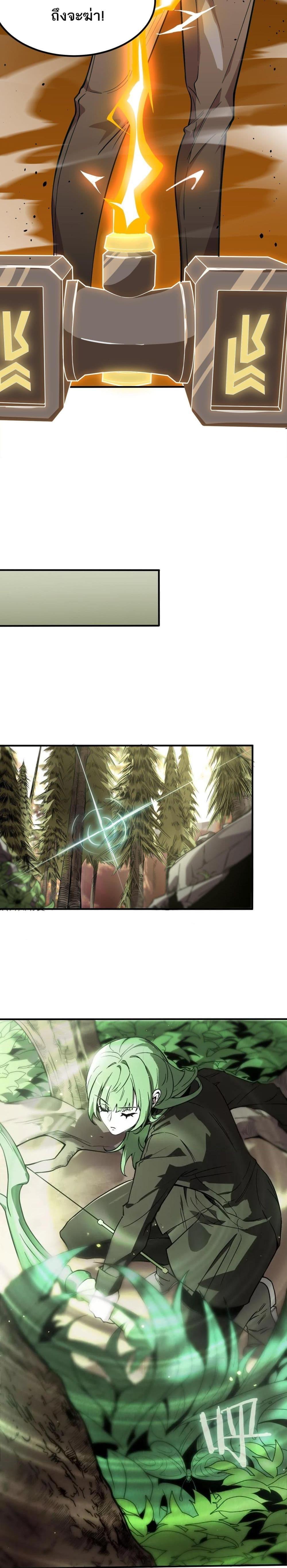 SSS level Saint Knight who transcends common sense อาชีพลับในตำนาน อัศวินศักดิ์สิทธิ์ ระดับ SSS ตอนที่ 56 page 4