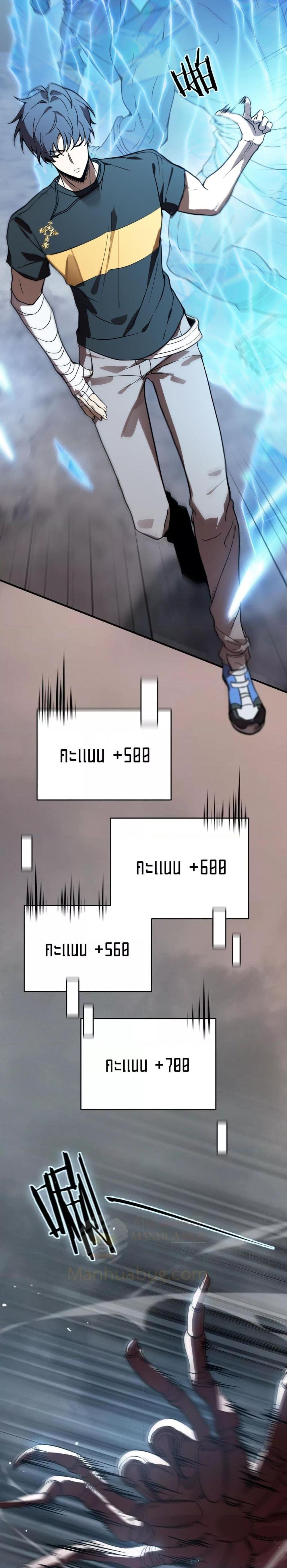 SSS level Saint Knight who transcends common sense อาชีพลับในตำนาน อัศวินศักดิ์สิทธิ์ ระดับ SSS ตอนที่ 56 page 11