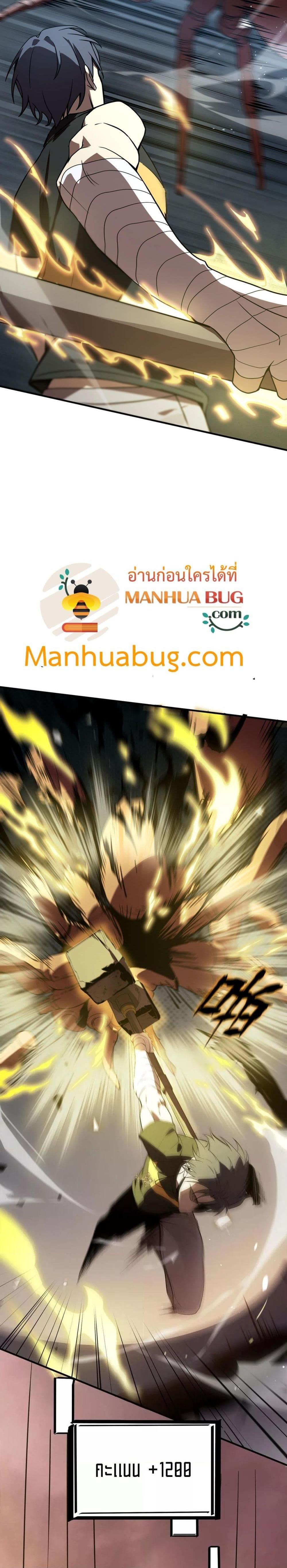 SSS level Saint Knight who transcends common sense อาชีพลับในตำนาน อัศวินศักดิ์สิทธิ์ ระดับ SSS ตอนที่ 56 page 12