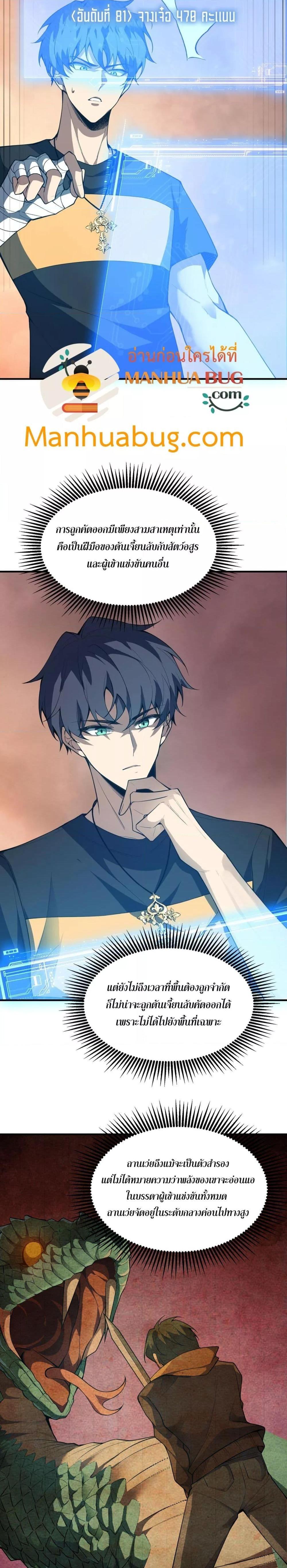 SSS level Saint Knight who transcends common sense อาชีพลับในตำนาน อัศวินศักดิ์สิทธิ์ ระดับ SSS ตอนที่ 56 page 16