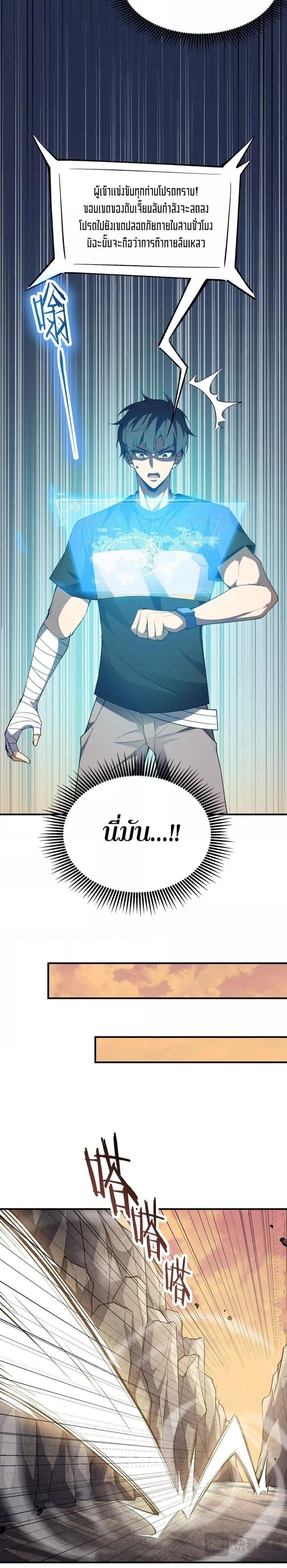 SSS level Saint Knight who transcends common sense อาชีพลับในตำนาน อัศวินศักดิ์สิทธิ์ ระดับ SSS ตอนที่ 56 page 18