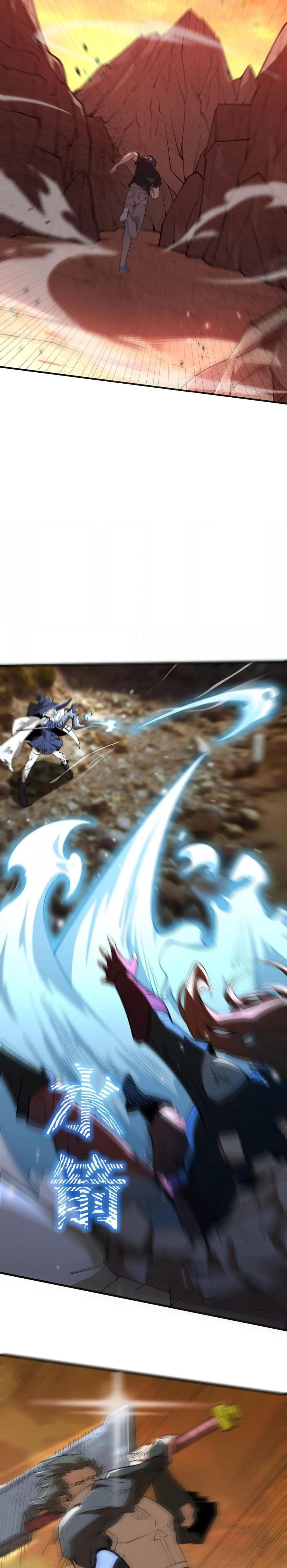 SSS level Saint Knight who transcends common sense อาชีพลับในตำนาน อัศวินศักดิ์สิทธิ์ ระดับ SSS ตอนที่ 56 page 21