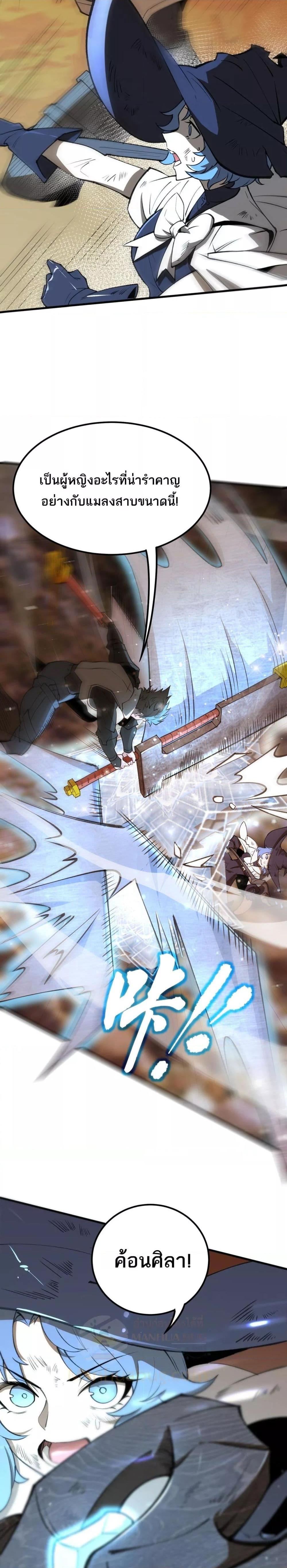 SSS level Saint Knight who transcends common sense อาชีพลับในตำนาน อัศวินศักดิ์สิทธิ์ ระดับ SSS ตอนที่ 56 page 22