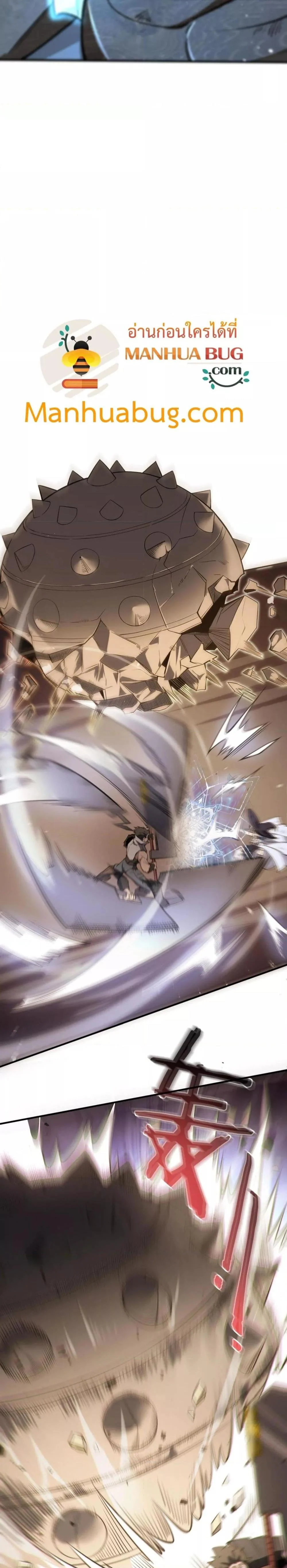 SSS level Saint Knight who transcends common sense อาชีพลับในตำนาน อัศวินศักดิ์สิทธิ์ ระดับ SSS ตอนที่ 56 page 23