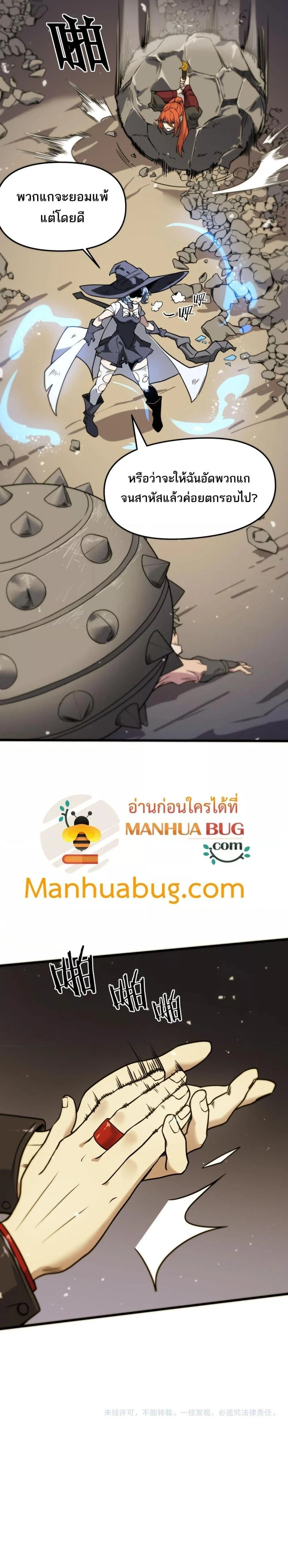 SSS level Saint Knight who transcends common sense อาชีพลับในตำนาน อัศวินศักดิ์สิทธิ์ ระดับ SSS ตอนที่ 56 page 26