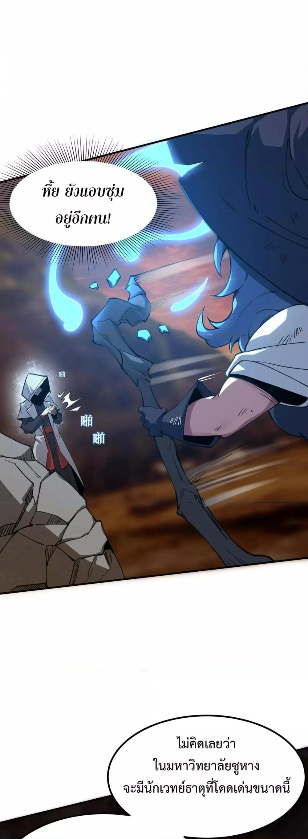 SSS level Saint Knight who transcends common sense อาชีพลับในตำนาน อัศวินศักดิ์สิทธิ์ ระดับ SSS ตอนที่ 57 page 1