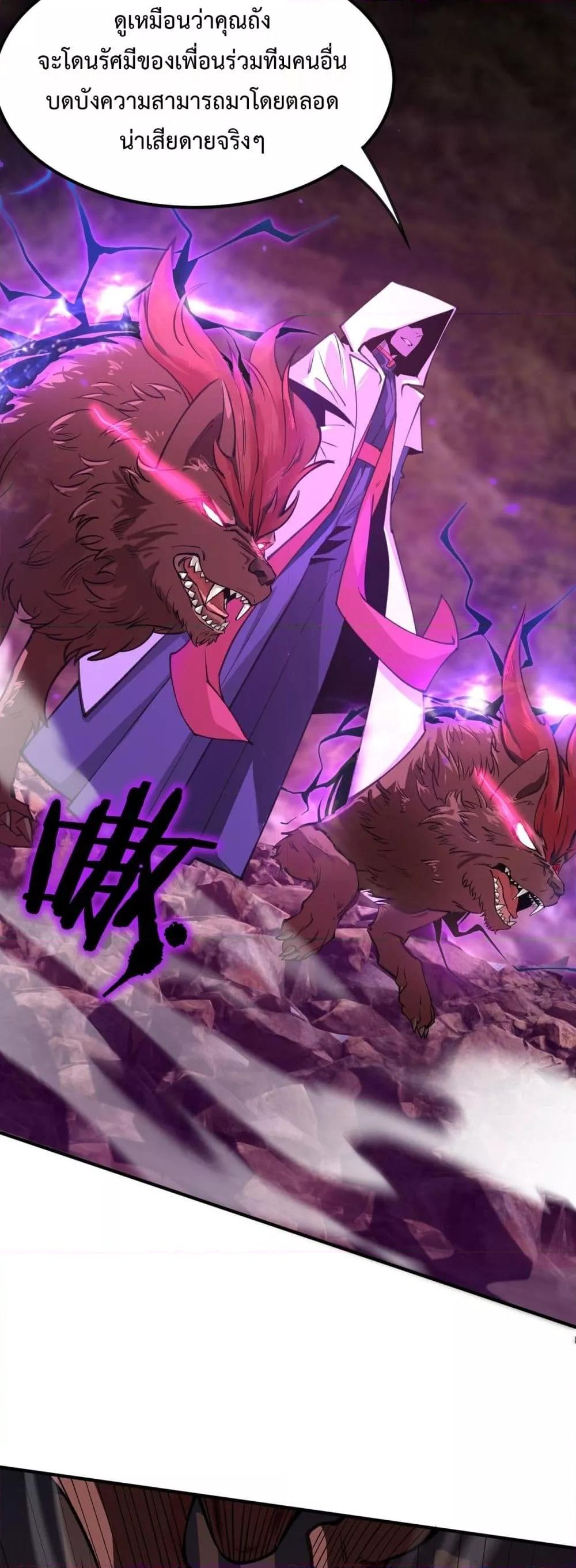 SSS level Saint Knight who transcends common sense อาชีพลับในตำนาน อัศวินศักดิ์สิทธิ์ ระดับ SSS ตอนที่ 57 page 2