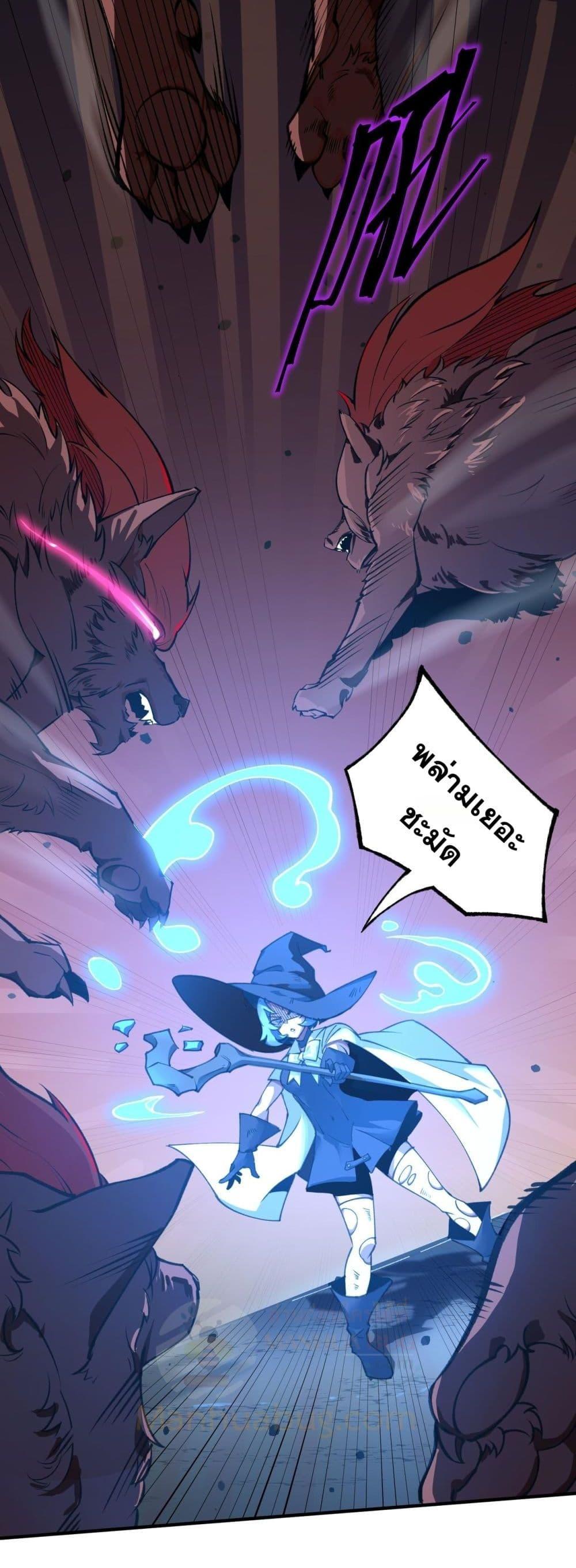 SSS level Saint Knight who transcends common sense อาชีพลับในตำนาน อัศวินศักดิ์สิทธิ์ ระดับ SSS ตอนที่ 57 page 3