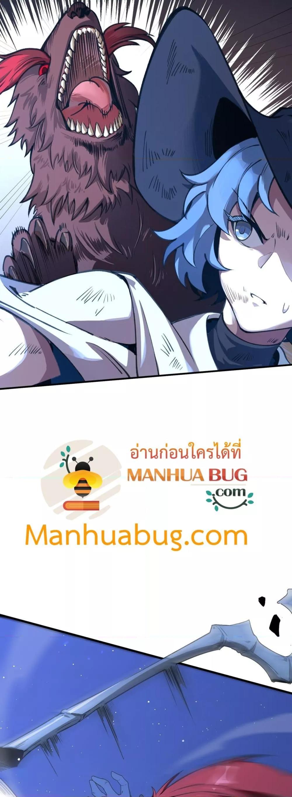 SSS level Saint Knight who transcends common sense อาชีพลับในตำนาน อัศวินศักดิ์สิทธิ์ ระดับ SSS ตอนที่ 57 page 5