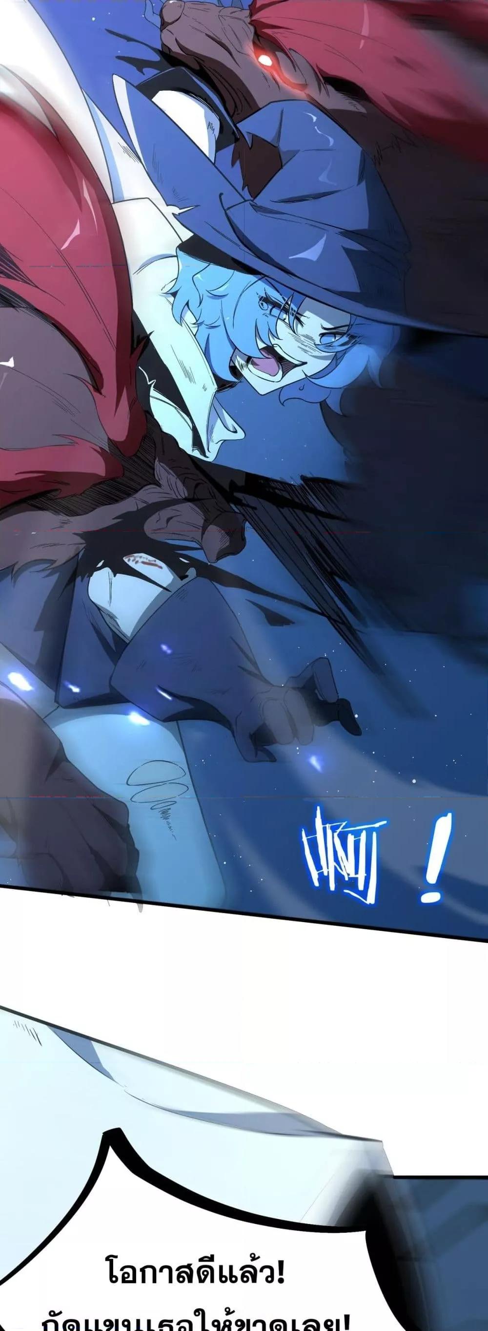 SSS level Saint Knight who transcends common sense อาชีพลับในตำนาน อัศวินศักดิ์สิทธิ์ ระดับ SSS ตอนที่ 57 page 6