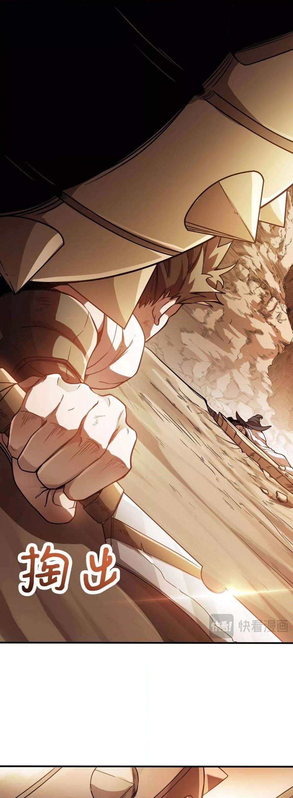 SSS level Saint Knight who transcends common sense อาชีพลับในตำนาน อัศวินศักดิ์สิทธิ์ ระดับ SSS ตอนที่ 57 page 14