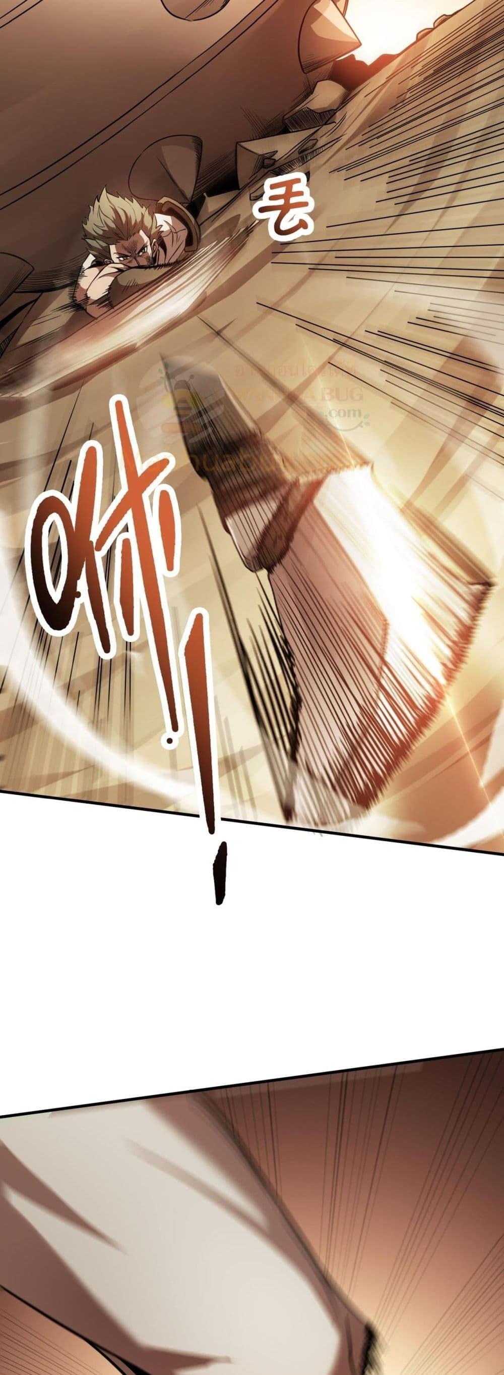 SSS level Saint Knight who transcends common sense อาชีพลับในตำนาน อัศวินศักดิ์สิทธิ์ ระดับ SSS ตอนที่ 57 page 15