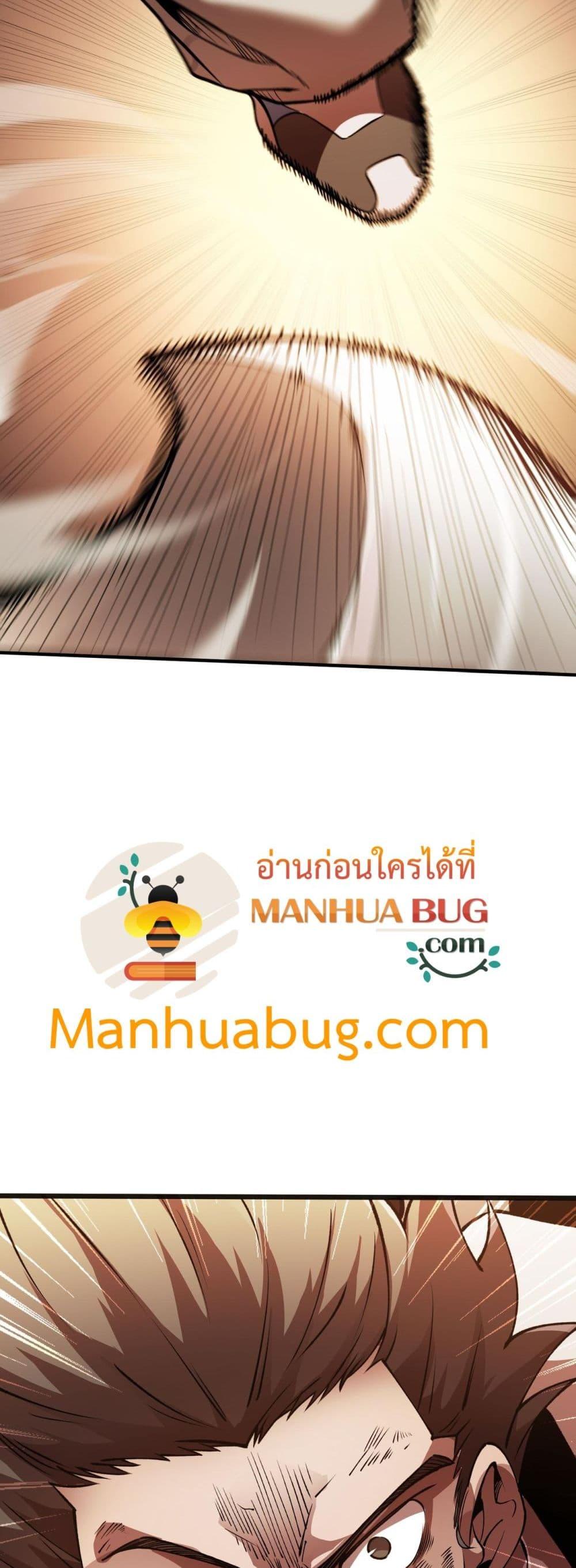 SSS level Saint Knight who transcends common sense อาชีพลับในตำนาน อัศวินศักดิ์สิทธิ์ ระดับ SSS ตอนที่ 57 page 16