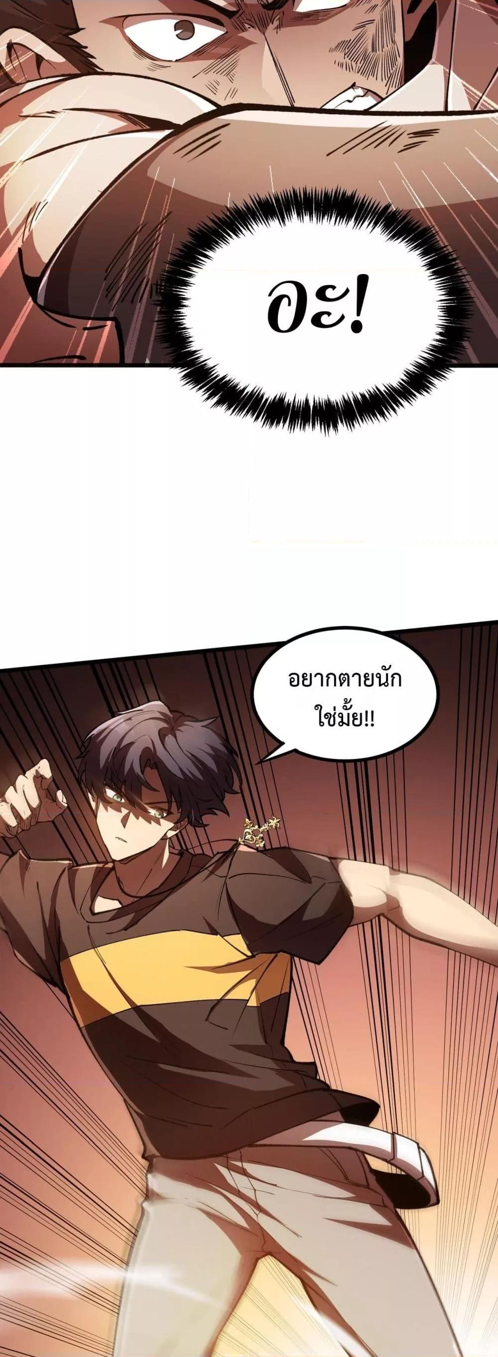 SSS level Saint Knight who transcends common sense อาชีพลับในตำนาน อัศวินศักดิ์สิทธิ์ ระดับ SSS ตอนที่ 57 page 17