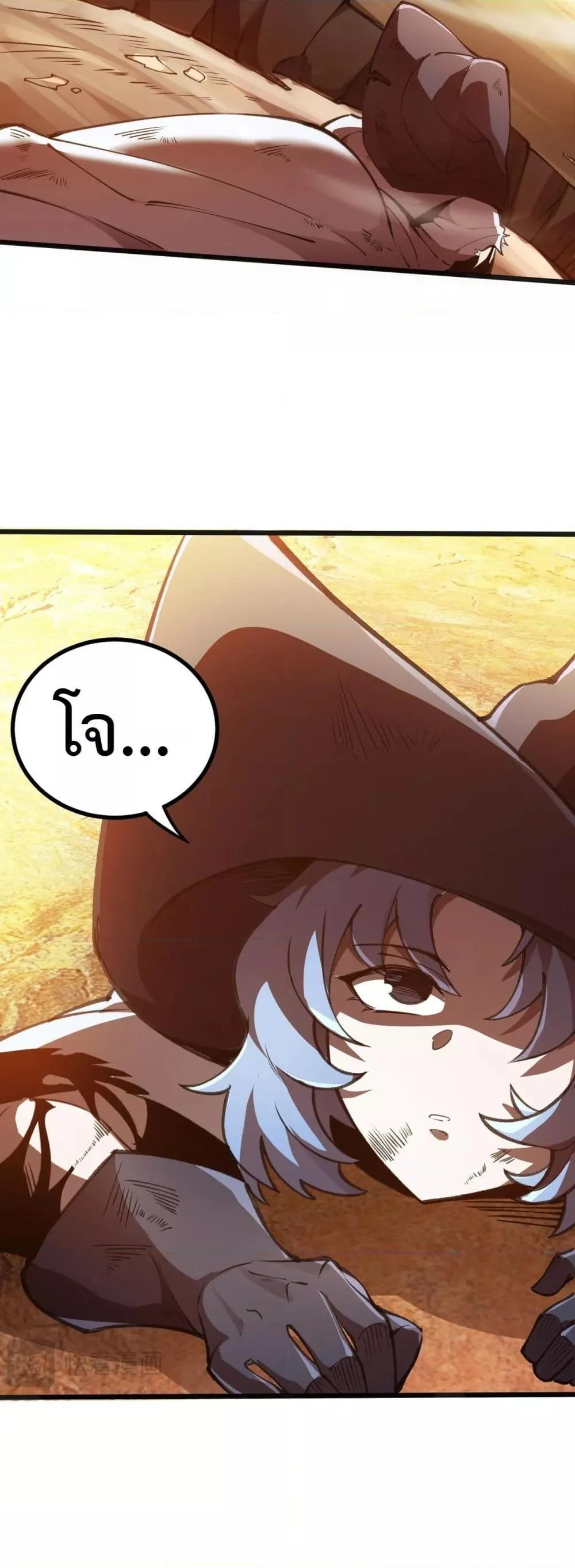 SSS level Saint Knight who transcends common sense อาชีพลับในตำนาน อัศวินศักดิ์สิทธิ์ ระดับ SSS ตอนที่ 57 page 19