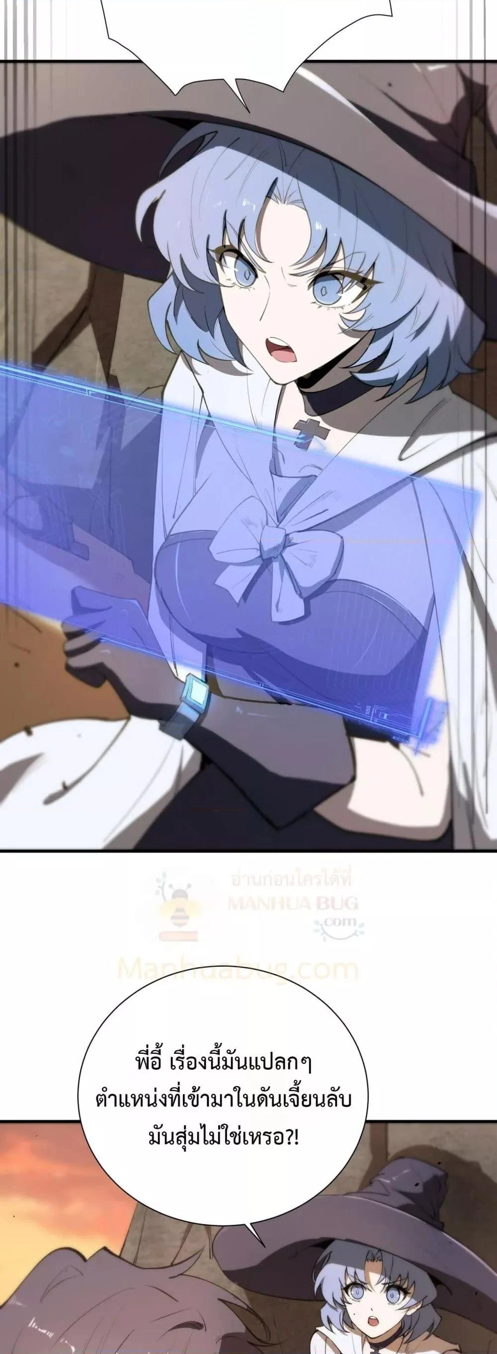 SSS level Saint Knight who transcends common sense อาชีพลับในตำนาน อัศวินศักดิ์สิทธิ์ ระดับ SSS ตอนที่ 57 page 26