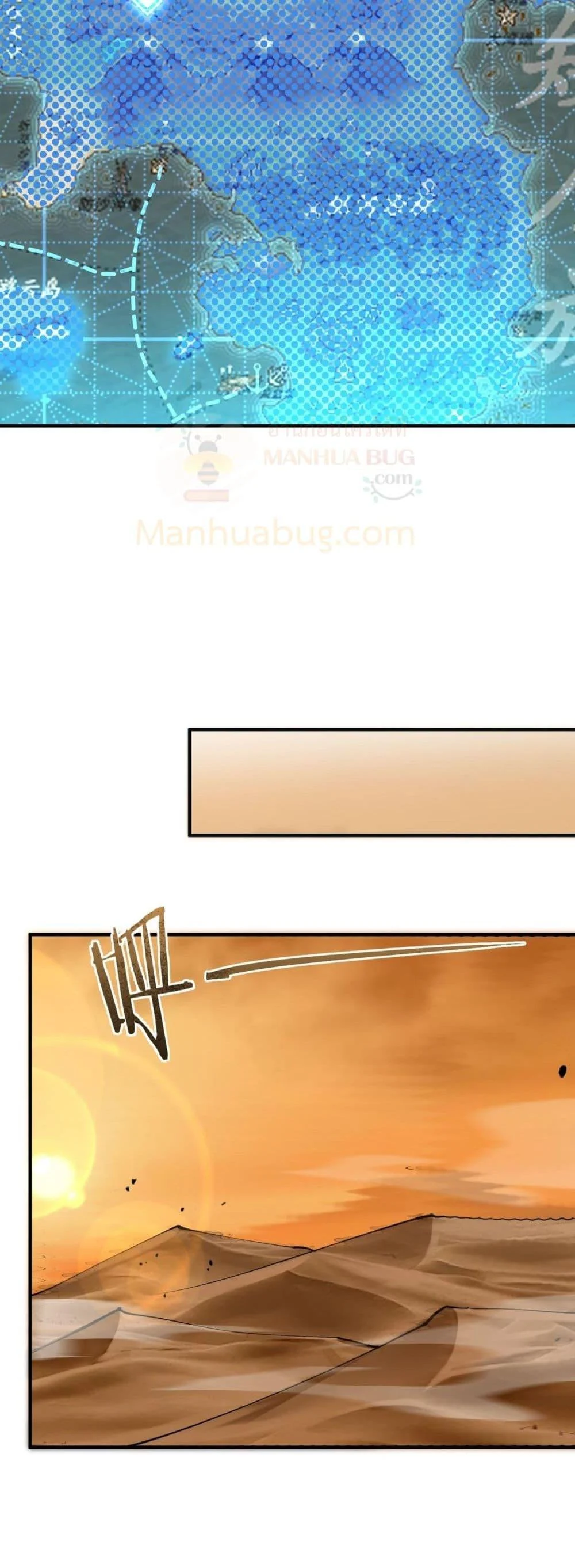 SSS level Saint Knight who transcends common sense อาชีพลับในตำนาน อัศวินศักดิ์สิทธิ์ ระดับ SSS ตอนที่ 57 page 37