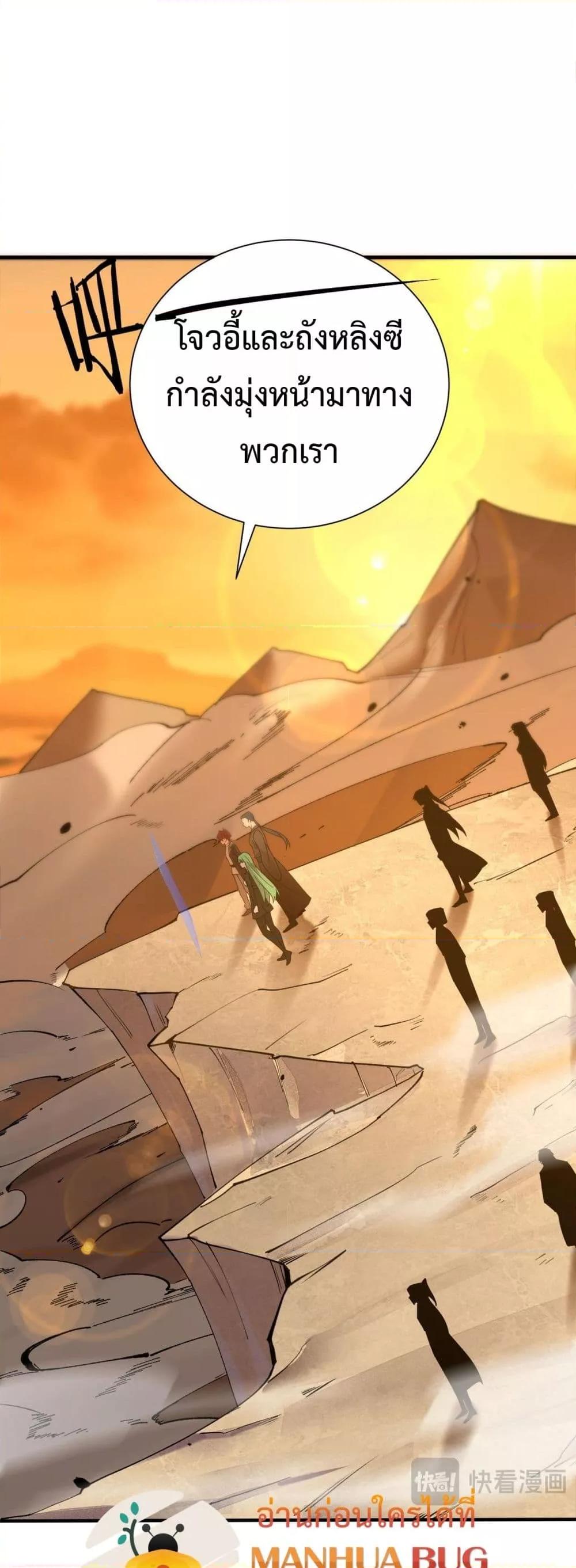 SSS level Saint Knight who transcends common sense อาชีพลับในตำนาน อัศวินศักดิ์สิทธิ์ ระดับ SSS ตอนที่ 57 page 38