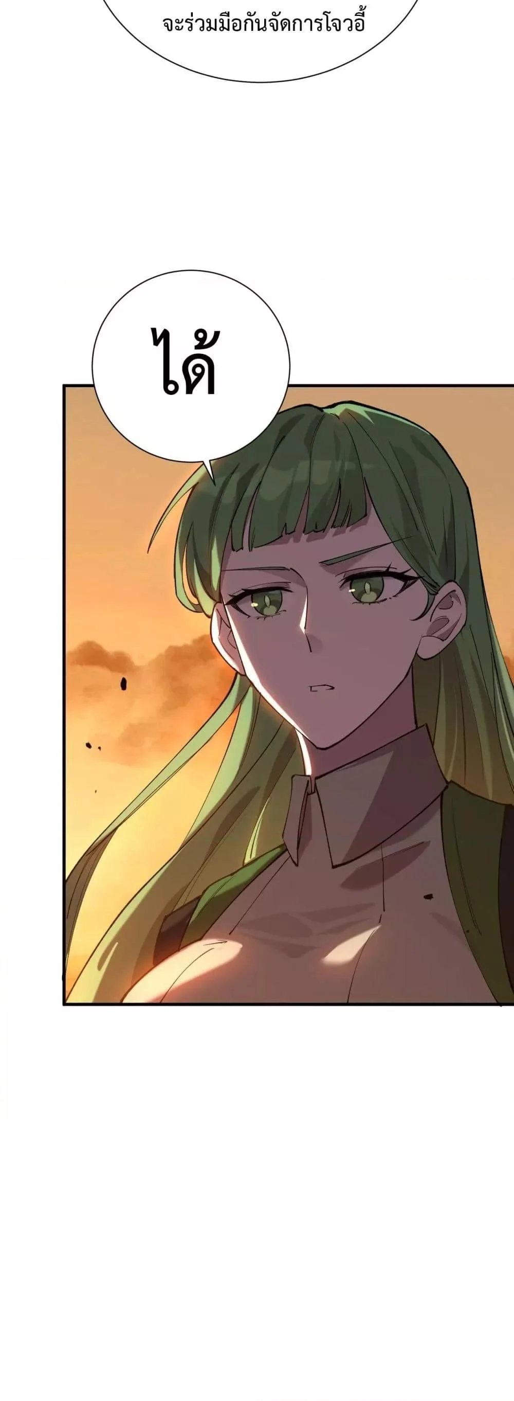 SSS level Saint Knight who transcends common sense อาชีพลับในตำนาน อัศวินศักดิ์สิทธิ์ ระดับ SSS ตอนที่ 57 page 40