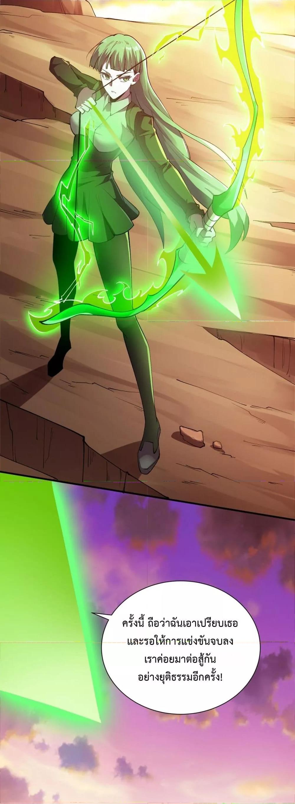 SSS level Saint Knight who transcends common sense อาชีพลับในตำนาน อัศวินศักดิ์สิทธิ์ ระดับ SSS ตอนที่ 57 page 46