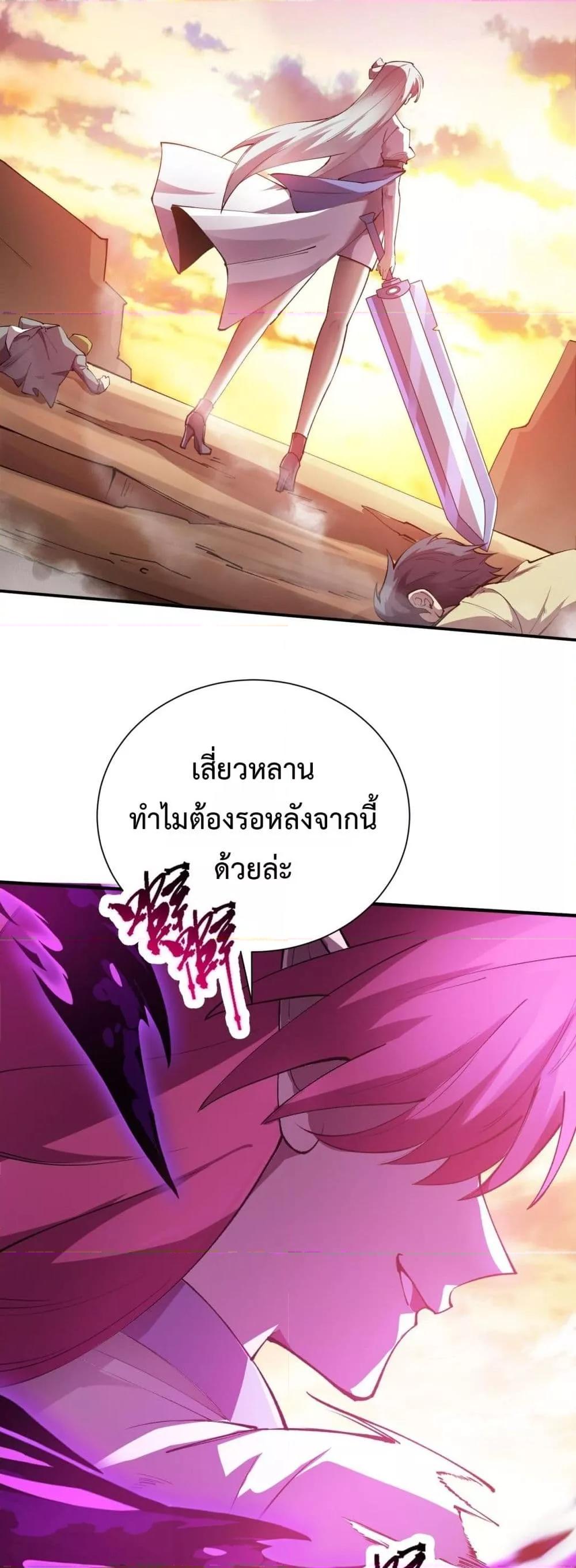 SSS level Saint Knight who transcends common sense อาชีพลับในตำนาน อัศวินศักดิ์สิทธิ์ ระดับ SSS ตอนที่ 57 page 47