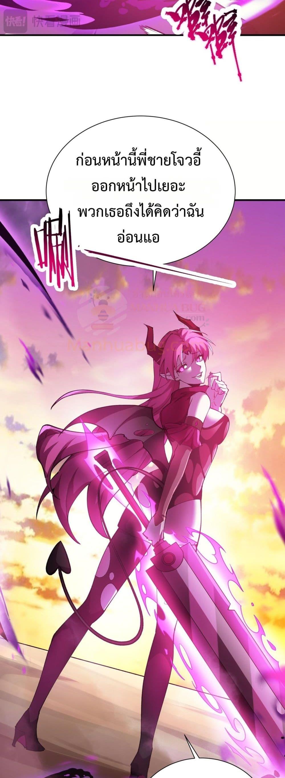 SSS level Saint Knight who transcends common sense อาชีพลับในตำนาน อัศวินศักดิ์สิทธิ์ ระดับ SSS ตอนที่ 57 page 48