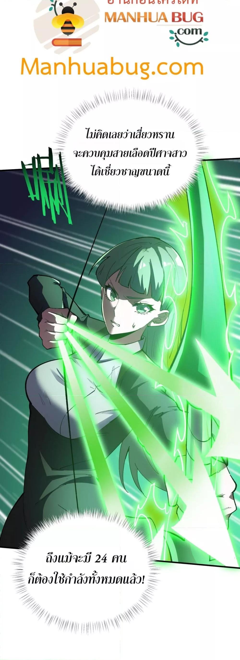 SSS level Saint Knight who transcends common sense อาชีพลับในตำนาน อัศวินศักดิ์สิทธิ์ ระดับ SSS ตอนที่ 57 page 50