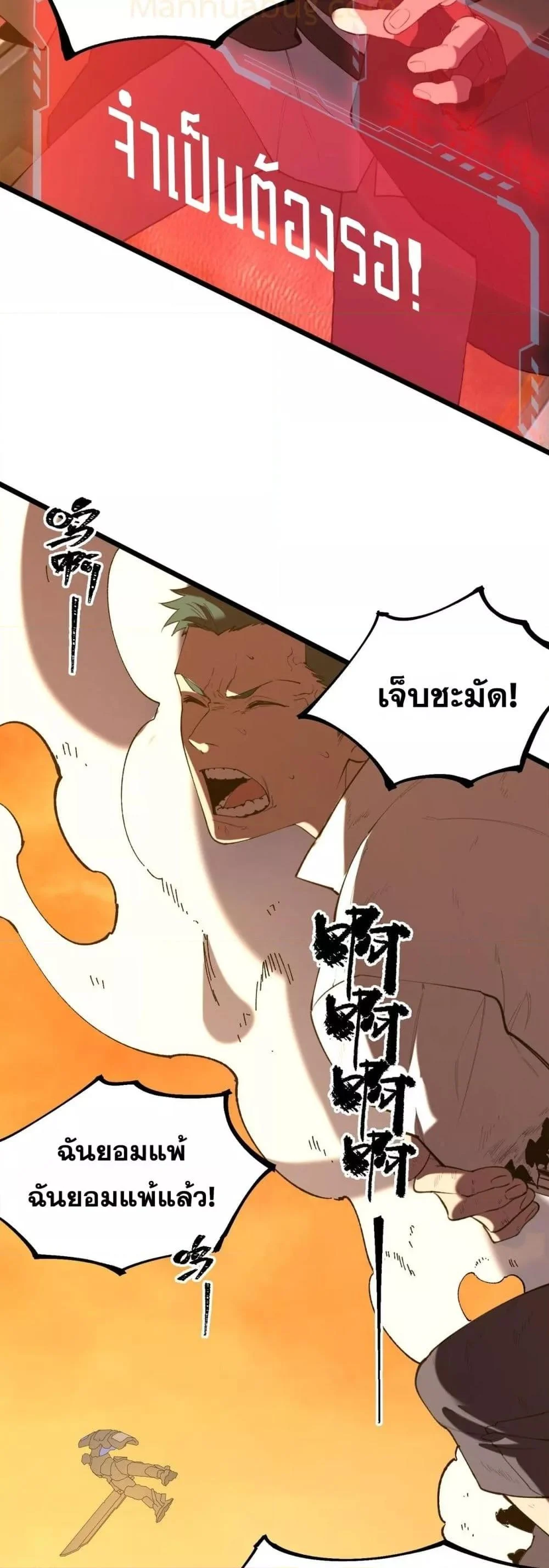 SSS level Saint Knight who transcends common sense อาชีพลับในตำนาน อัศวินศักดิ์สิทธิ์ ระดับ SSS ตอนที่ 59 page 13