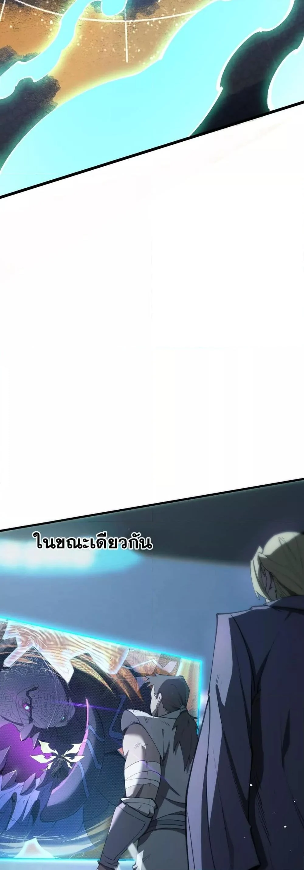 SSS level Saint Knight who transcends common sense อาชีพลับในตำนาน อัศวินศักดิ์สิทธิ์ ระดับ SSS ตอนที่ 59 page 17