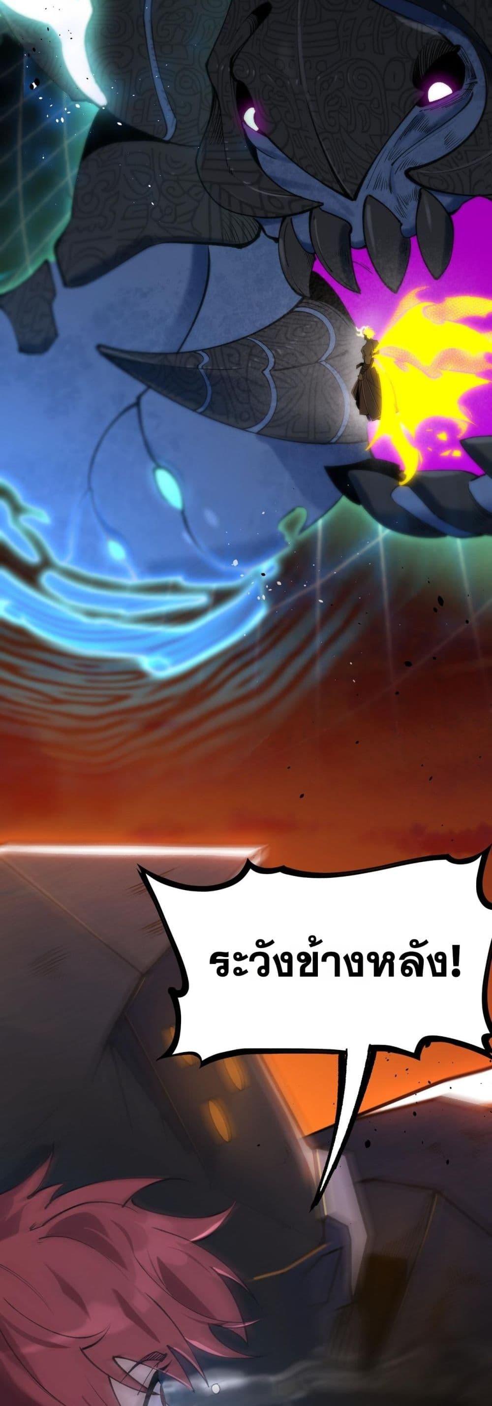 SSS level Saint Knight who transcends common sense อาชีพลับในตำนาน อัศวินศักดิ์สิทธิ์ ระดับ SSS ตอนที่ 59 page 26