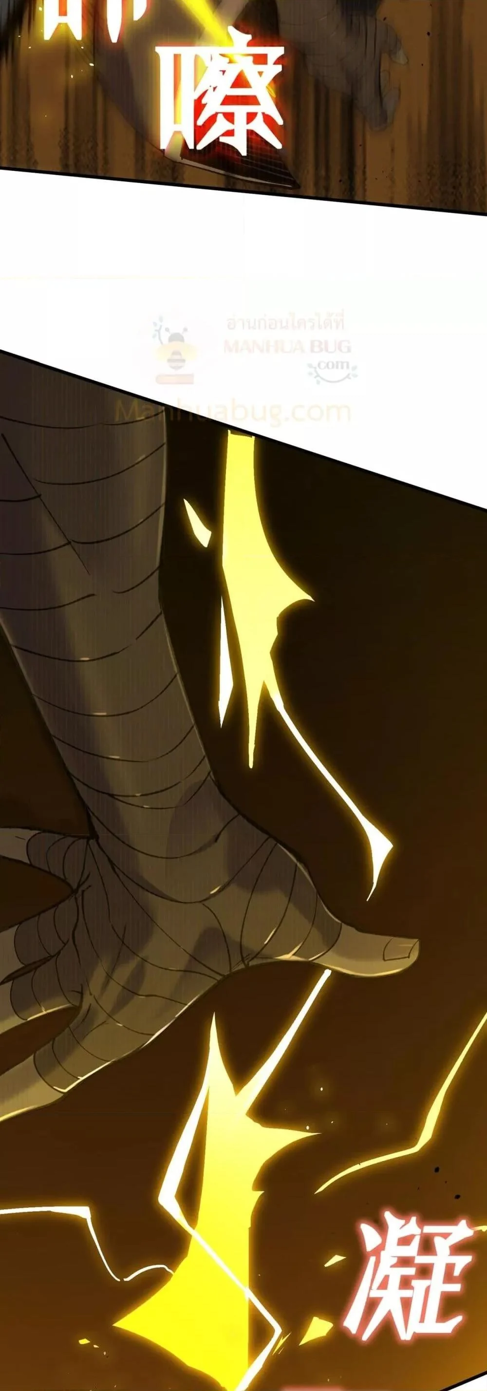 SSS level Saint Knight who transcends common sense อาชีพลับในตำนาน อัศวินศักดิ์สิทธิ์ ระดับ SSS ตอนที่ 59 page 29