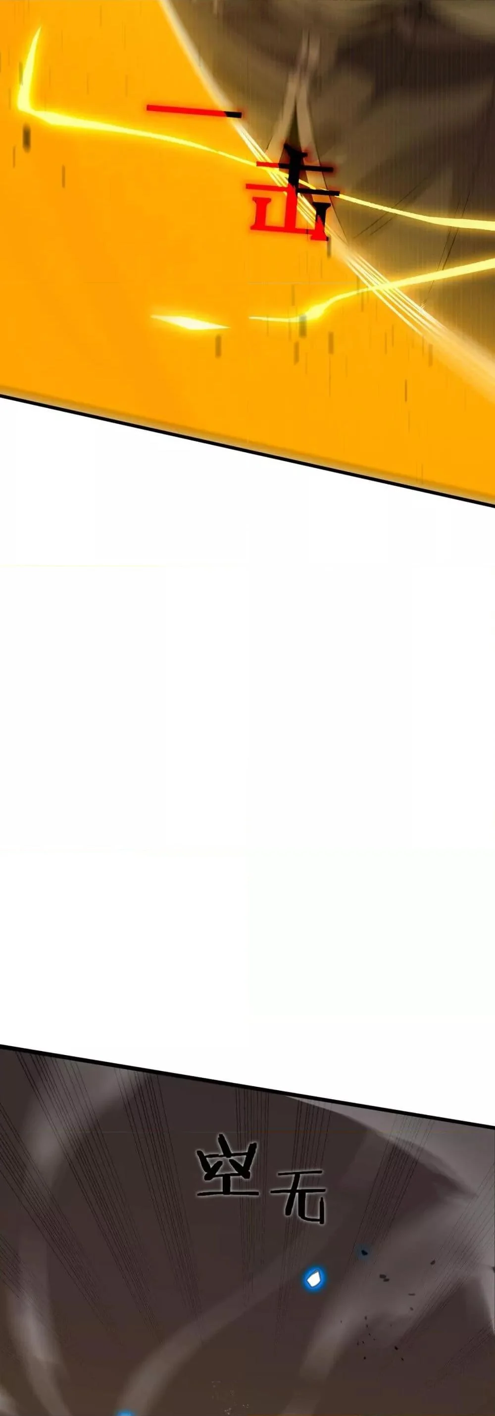 SSS level Saint Knight who transcends common sense อาชีพลับในตำนาน อัศวินศักดิ์สิทธิ์ ระดับ SSS ตอนที่ 59 page 31