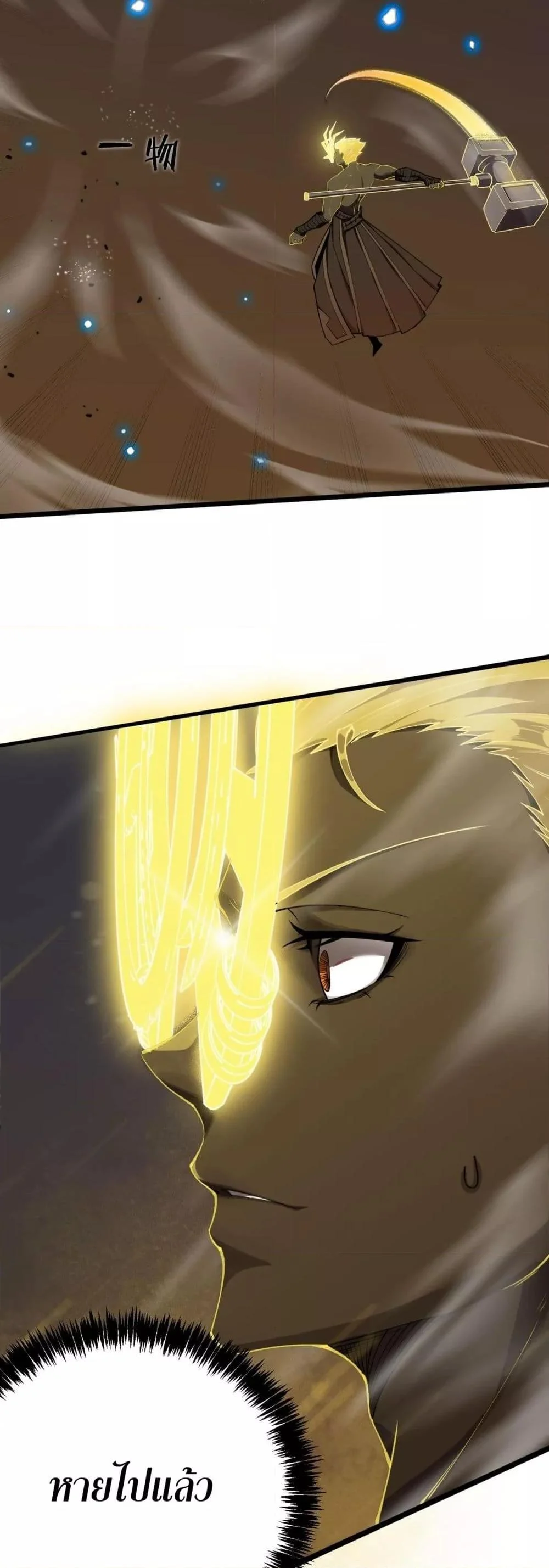 SSS level Saint Knight who transcends common sense อาชีพลับในตำนาน อัศวินศักดิ์สิทธิ์ ระดับ SSS ตอนที่ 59 page 32