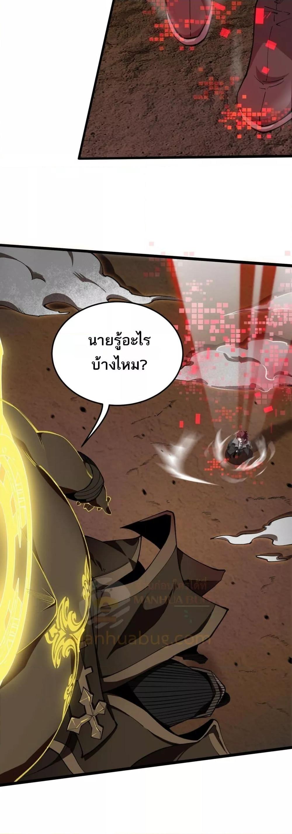 SSS level Saint Knight who transcends common sense อาชีพลับในตำนาน อัศวินศักดิ์สิทธิ์ ระดับ SSS ตอนที่ 59 page 34