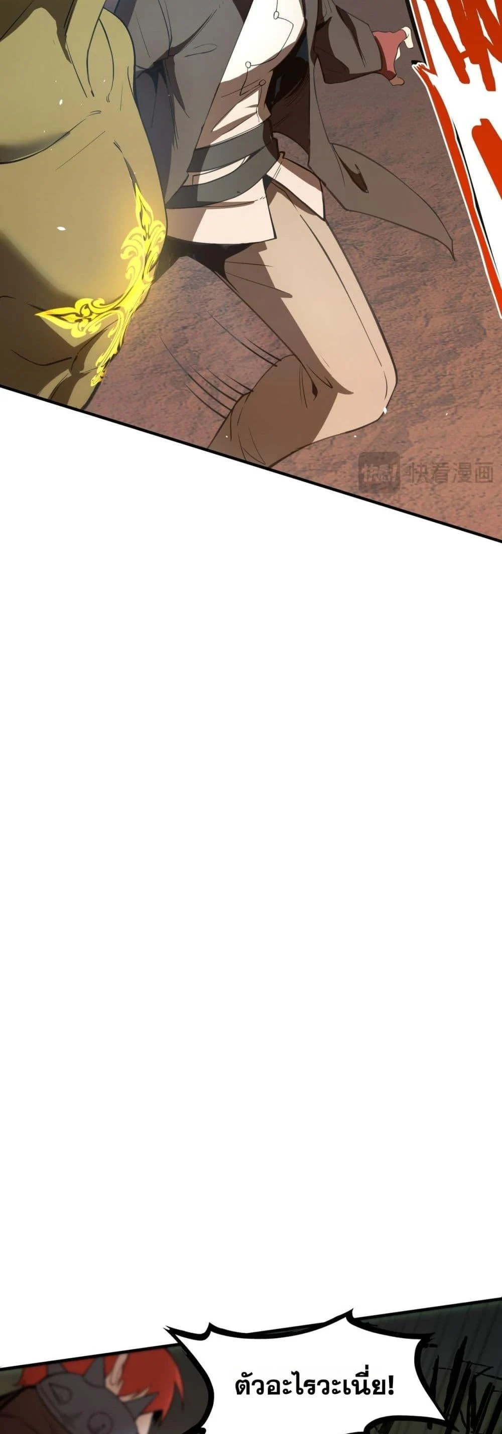 SSS level Saint Knight who transcends common sense อาชีพลับในตำนาน อัศวินศักดิ์สิทธิ์ ระดับ SSS ตอนที่ 59 page 38