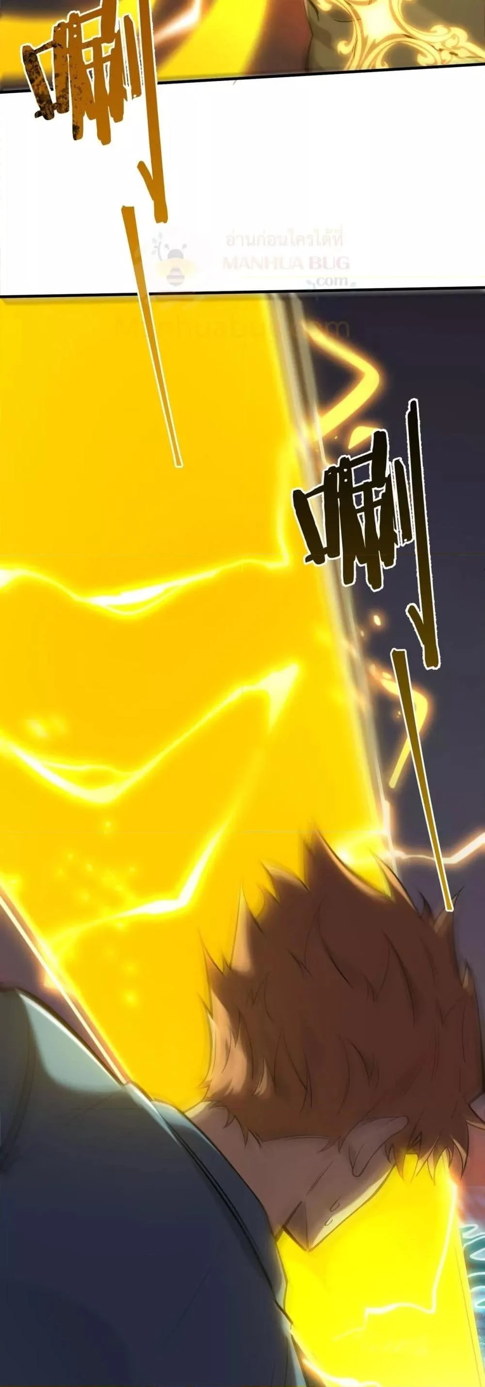 SSS level Saint Knight who transcends common sense อาชีพลับในตำนาน อัศวินศักดิ์สิทธิ์ ระดับ SSS ตอนที่ 59 page 40