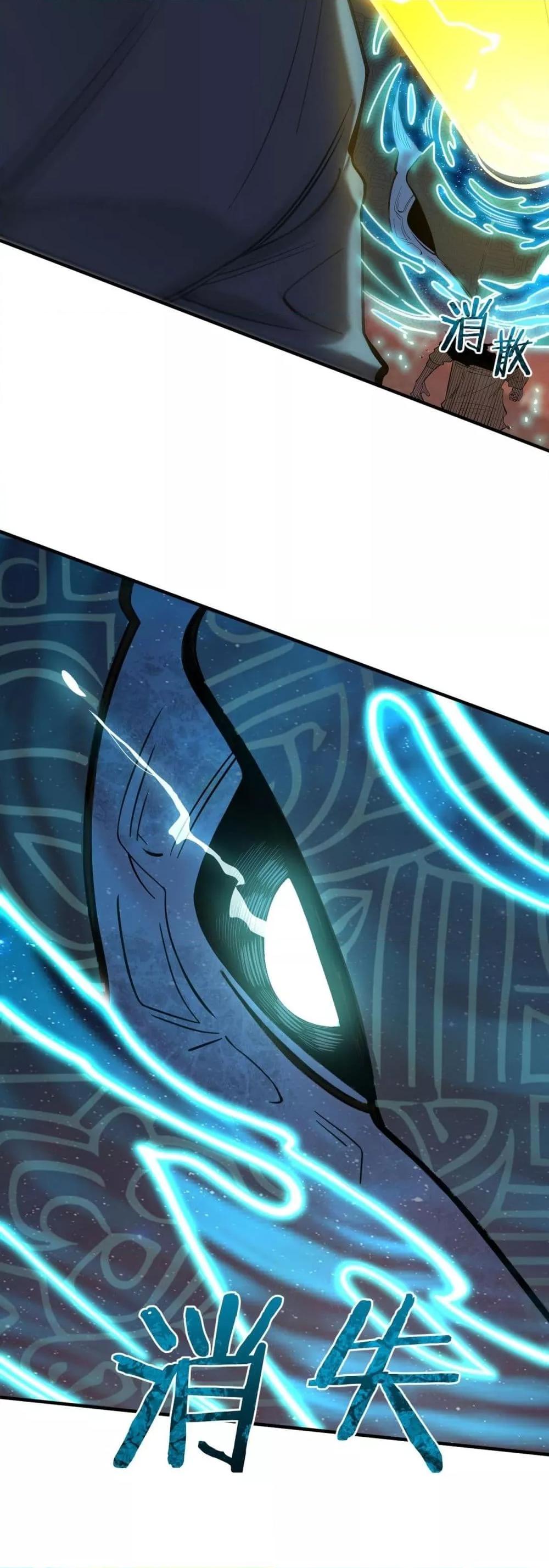 SSS level Saint Knight who transcends common sense อาชีพลับในตำนาน อัศวินศักดิ์สิทธิ์ ระดับ SSS ตอนที่ 59 page 41