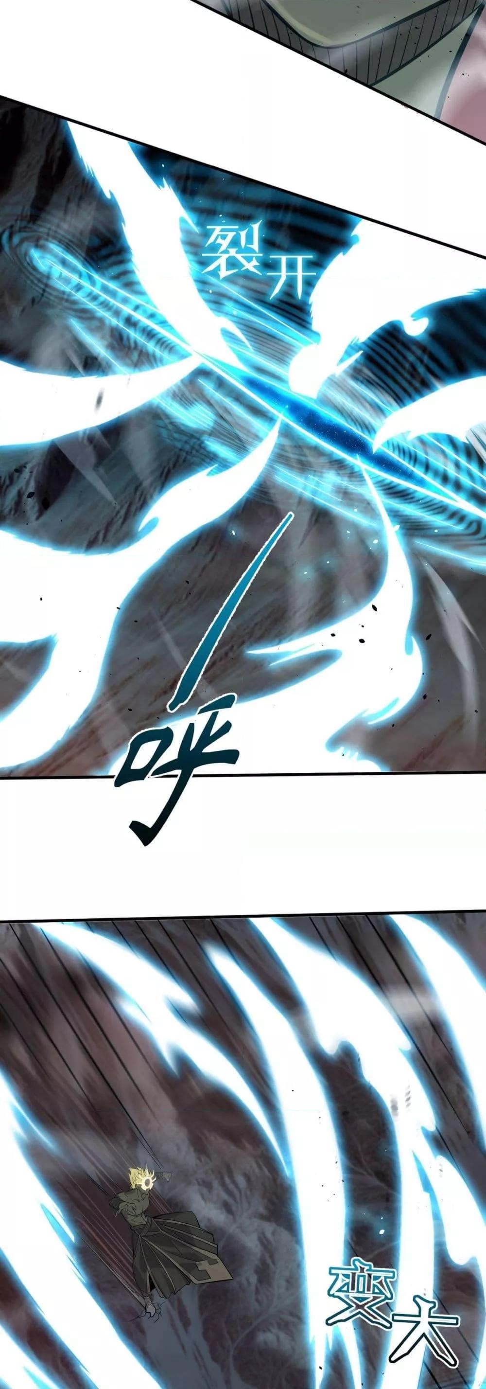 SSS level Saint Knight who transcends common sense อาชีพลับในตำนาน อัศวินศักดิ์สิทธิ์ ระดับ SSS ตอนที่ 59 page 44