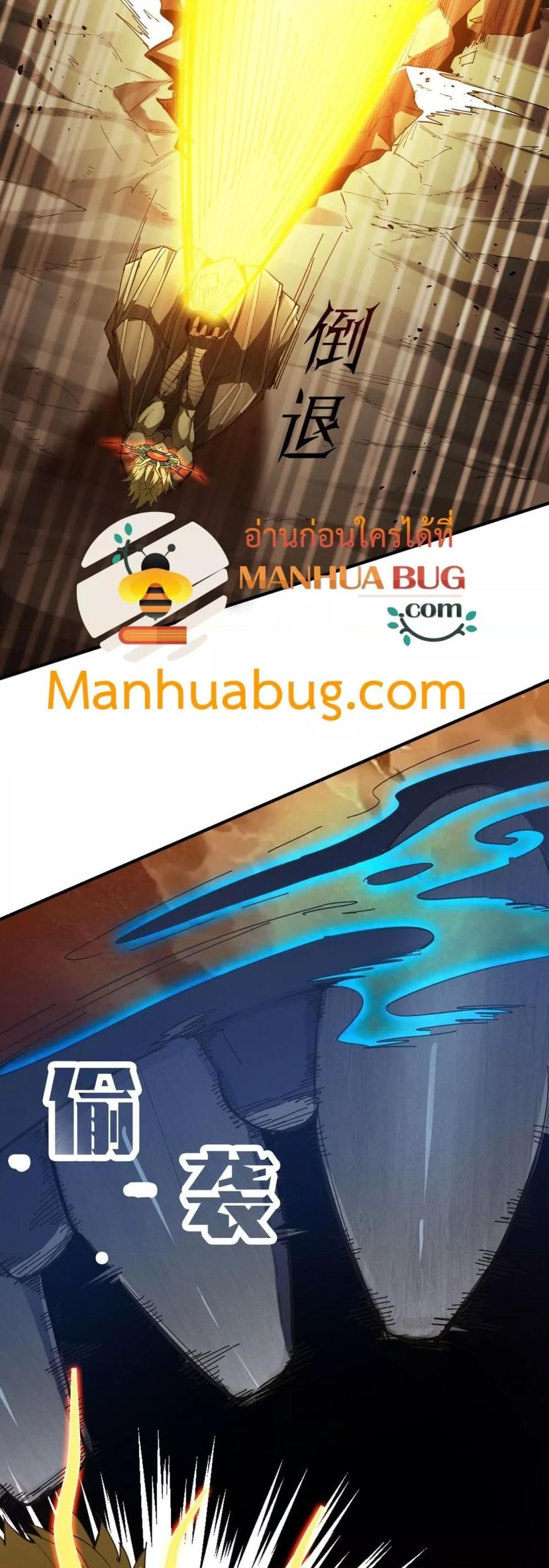 SSS level Saint Knight who transcends common sense อาชีพลับในตำนาน อัศวินศักดิ์สิทธิ์ ระดับ SSS ตอนที่ 59 page 47