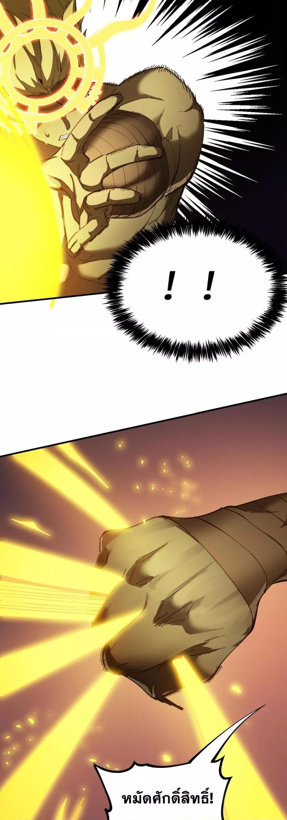 SSS level Saint Knight who transcends common sense อาชีพลับในตำนาน อัศวินศักดิ์สิทธิ์ ระดับ SSS ตอนที่ 59 page 48