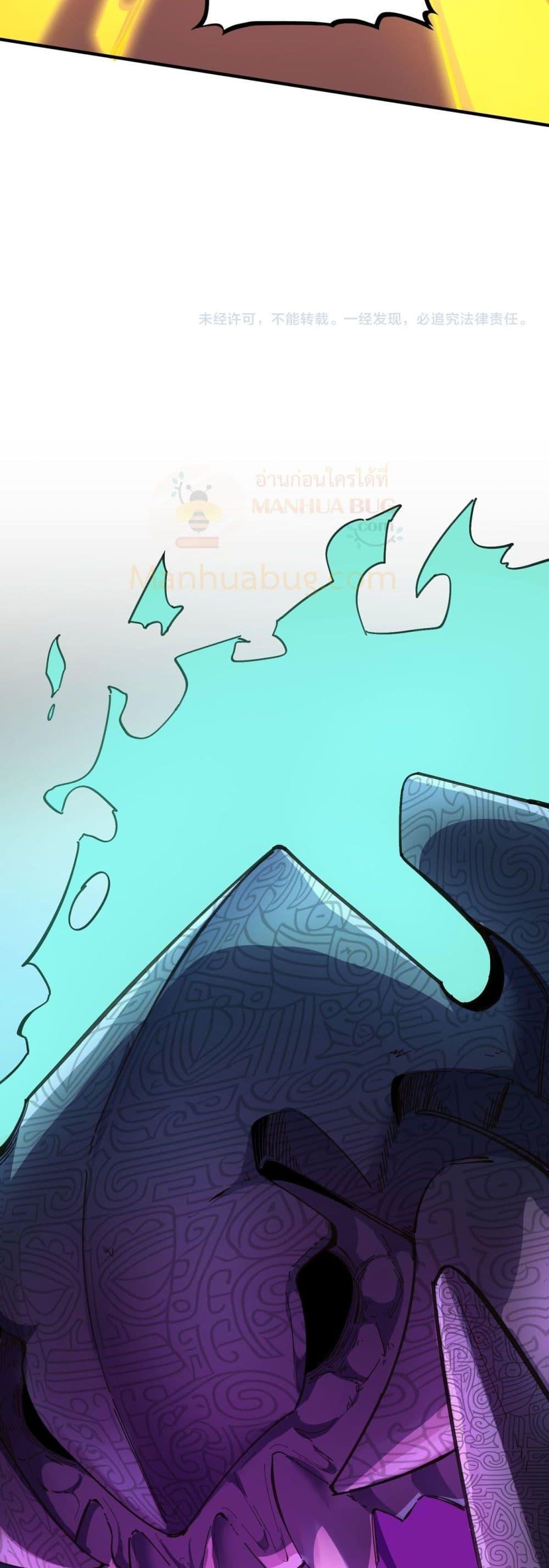 SSS level Saint Knight who transcends common sense อาชีพลับในตำนาน อัศวินศักดิ์สิทธิ์ ระดับ SSS ตอนที่ 59 page 49