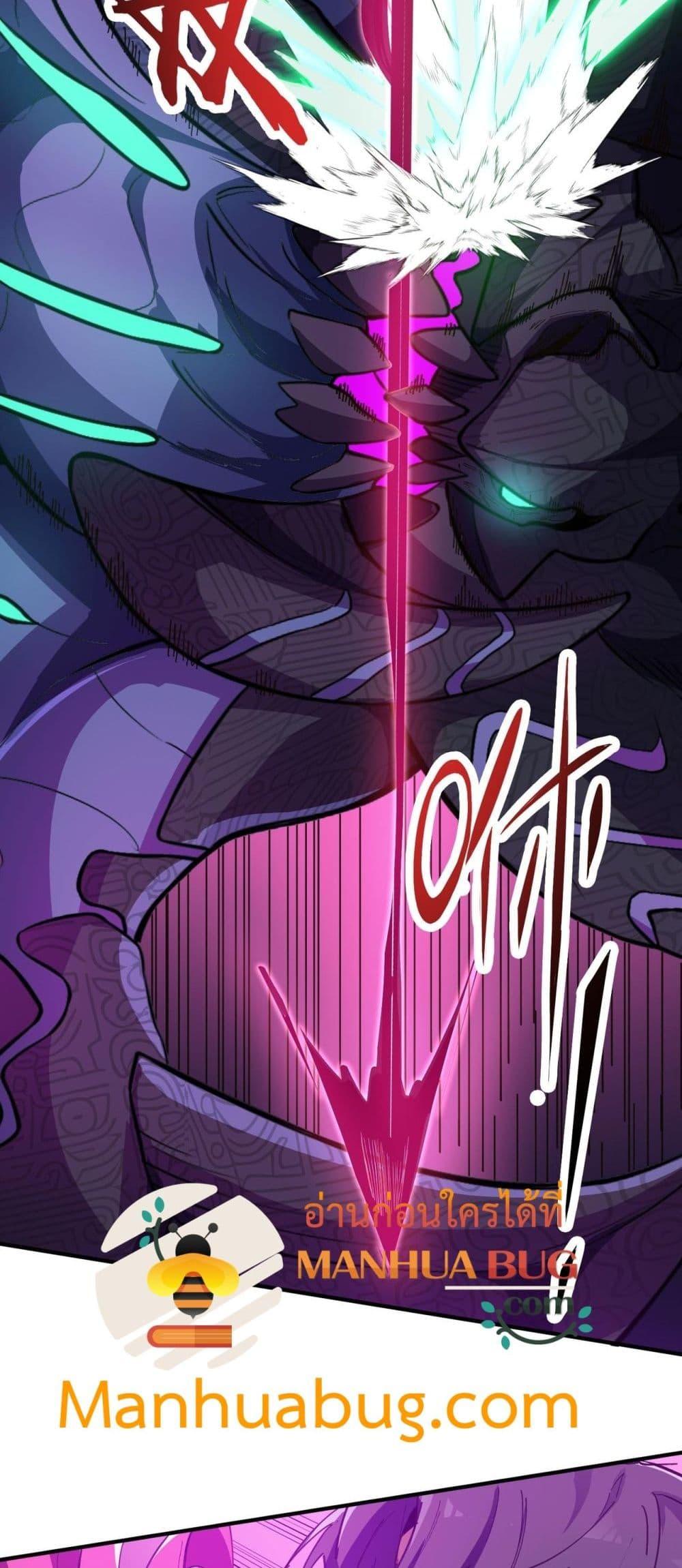 SSS level Saint Knight who transcends common sense อาชีพลับในตำนาน อัศวินศักดิ์สิทธิ์ ระดับ SSS ตอนที่ 60 page 2